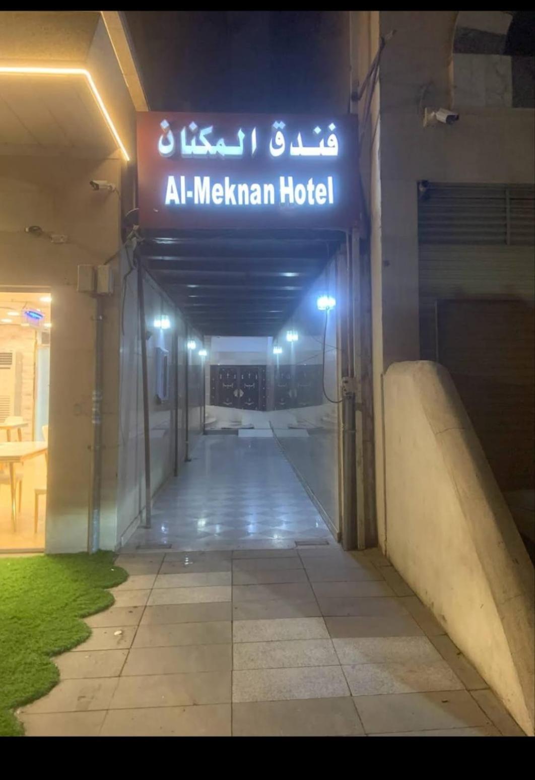 Al Meknan Hotel Medina Kültér fotó